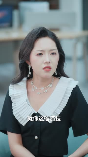 怼完反派他对我一见钟情（83集）高清无码免费看