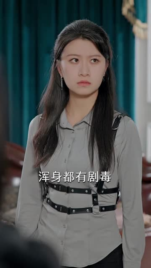 师姐们，我下山了（80集）零花钱看整部剧