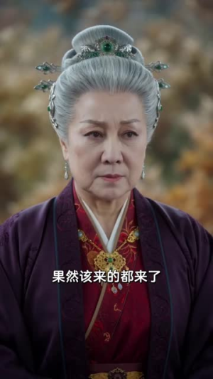 驭君心（61集）短剧全集免费