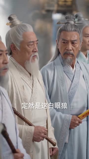 倾尽平生功,难换同门恩(93集) 倾尽平生功,难换同门恩(93集)无需会员免费看