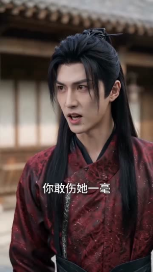 长离不见清欢(47集) 长离不见清欢(47集)短剧太精彩