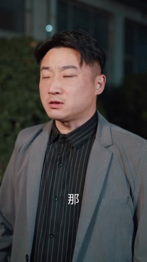 重回2001,看窝囊废如何创业(73集) 重回2001,看窝囊废如何创业(73集)免费短剧资源