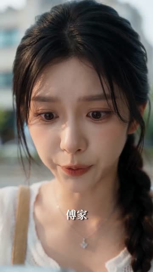 错嫁傅少后她飒翻全场（61集）番茄免费短剧
