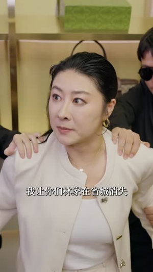 别惹沈小姐她老公和婆婆都是狠角色(69集) 别惹沈小姐她老公和婆婆都是狠角色(69集)爆款短剧追不停