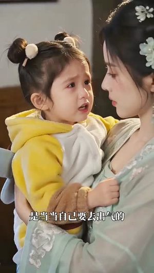 什么？我那争宠的夫君修的是无情道？第二季（91集）看短剧放松一下
