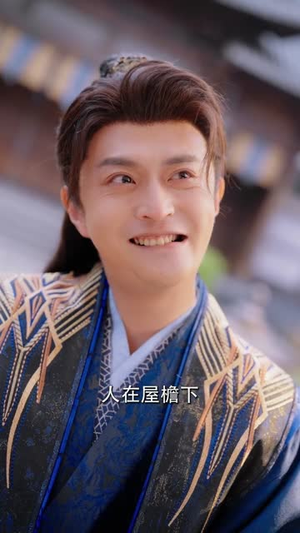 大乾皇太子（116集）在线看