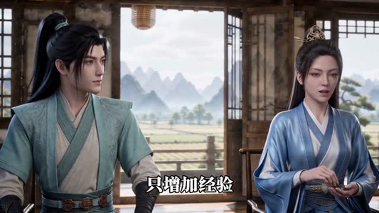 破凡第二季（97集）最火短剧推荐