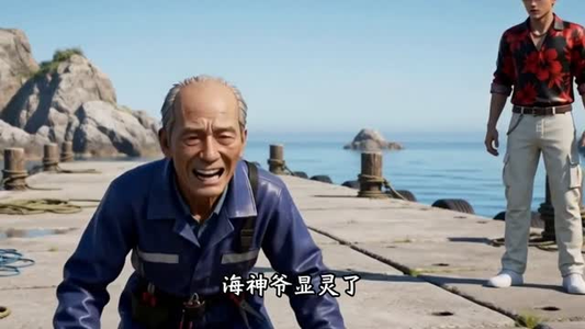 重生虎鲸:我在守望礁当海王(42集) 重生虎鲸:我在守望礁当海王(42集)精彩片段