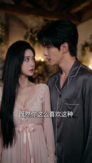 春色不及你（56集）火爆短剧来袭