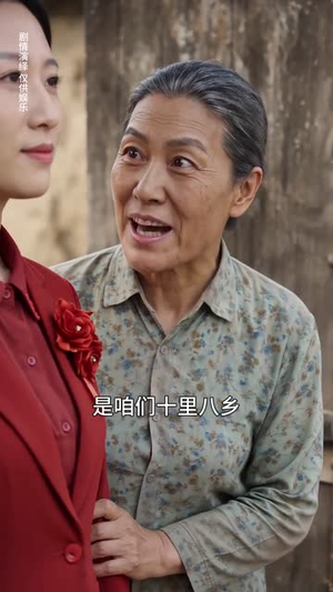 麦田喜事（44集）每日分享短剧