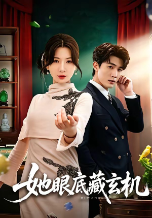 她眼底藏玄机(107集) 她眼底藏玄机(107集)短剧全集免费看