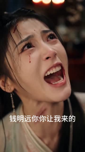 我亲手养成的权臣,只为我低头(80集) 我亲手养成的权臣,只为我低头(80集)最火短剧热播