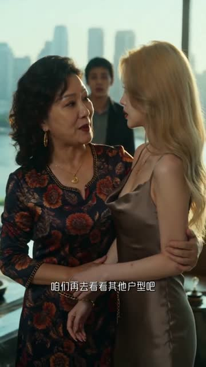 相亲对象，请再离谱点（76集）每日分享短剧