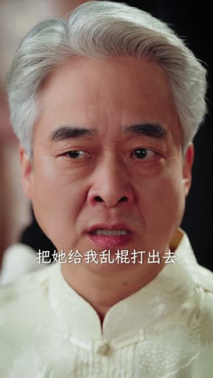 双｜生契（65集）推荐你们也去看