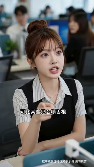 许秘书今天掉马了吗(56集) 许秘书今天掉马了吗(56集)高清画质免费看