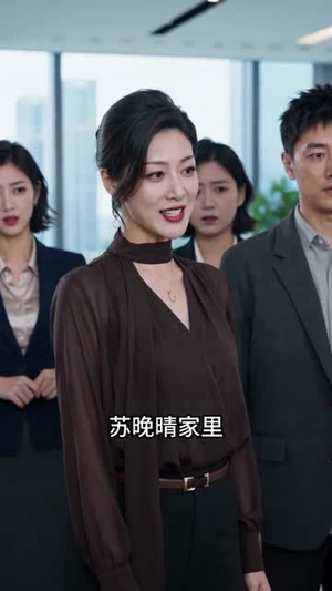 错过二十年，你和女儿的余生我来护（60集）火爆短剧推荐