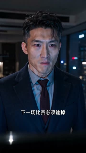 绿茵少年的绝杀誓言(45集) 绿茵少年的绝杀誓言(45集)今日最火短剧