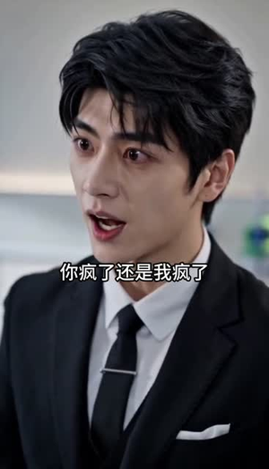 婚礼当天新娘缺席，我娶了死对头（68集）精彩短剧上线
